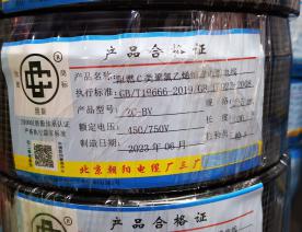 朝阳电缆厂京州朝阳牌电线