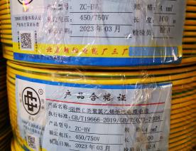 阻燃c类聚氯乙烯绝缘线缆
