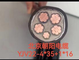 YJV22-4*35+1*16
