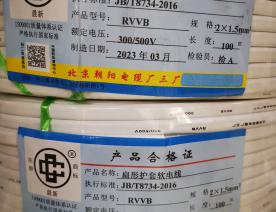 扁形护套软电缆