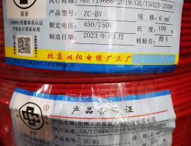朝阳电缆阻燃绝缘电缆