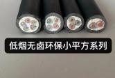 铝合金电缆：绿色环保的电力传输新选择